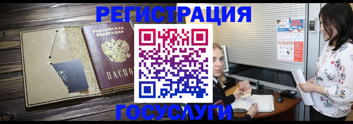 временная регистрация собственник в Углегорске