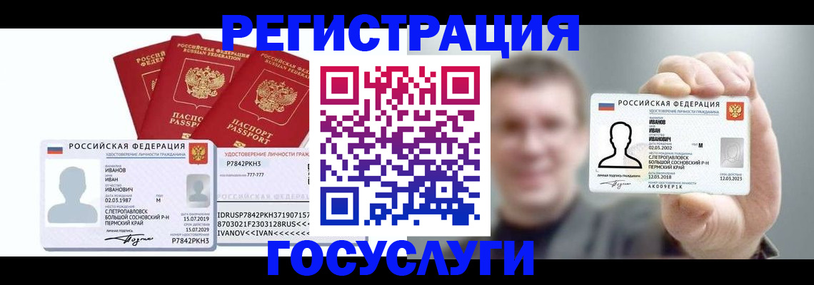 временная регистрация адрес в Углегорске