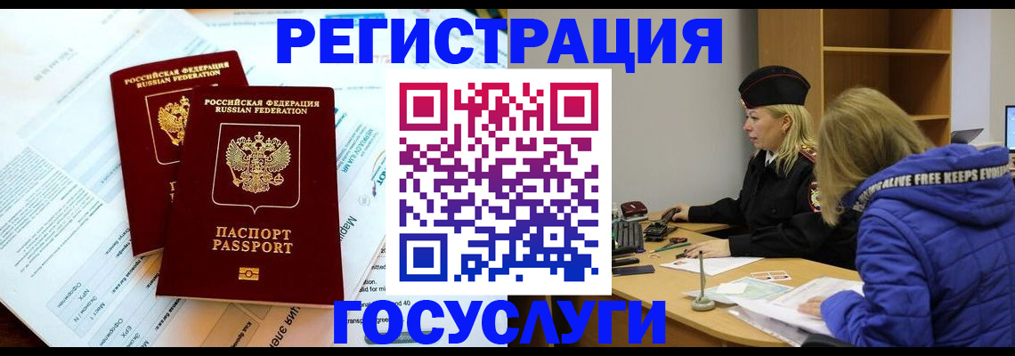 прописка поиск в Углегорске